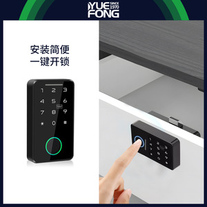 Yuefeng Maishi <b>Smart</b> Drawer <b>Lock</b> DXG32 Fingerprint Password Card Unlock Cabinet <b>Lock</b> Office Desk Use - Product Image 3