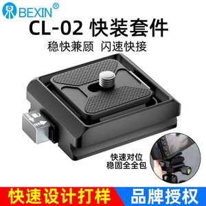แผ่นยึดแบบปลดเร็ว BEXIN ทำจากอลูมิเนียมอัลลอยด์ สำหรับขาตั้งกล้อง ฐานแปลงแบบรวดเร็วและมั่นคงสำหรับกล้อง - Product Image 4