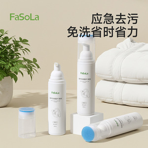 FaSoLa Dry Cleaning Agent 228g Spray For Apparel Down Jacket Cleaning - Product Image 3