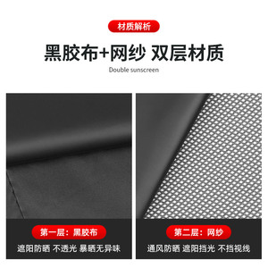 Cortina Magnética para Ventana Lateral de Coche, Doble Capa de Malla, Cinta Negra Gruesa Opaca, Protección Solar para Ventanas de Coche - Product Image 5