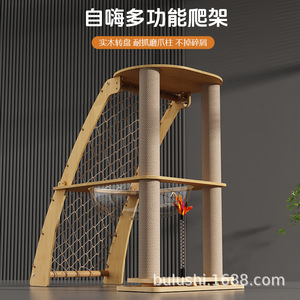 Árbol para gatos, cama para gatos, cápsula espacial, juguete giratorio de madera maciza, entretenimiento para gatos, rascador para gatos, para trepar - Product Image 4