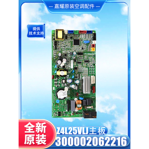 เมนบอร์ดเครื่องปรับอากาศกรี รุ่น Z4L25VLJ 300002062216 บอร์ดควบคุมภายใน - Product Image 5