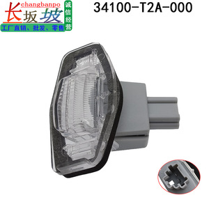 Conjunto de Luz de Matrícula 34106-T2A-H01 para Honda Accord Geely C-Class, Carcasa de Plástico Integrada, Distancia entre Orificios de 205 mm - Product Image 3