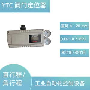 ตัวควบคุมตำแหน่งวาล์ว Rotork รุ่น YT-3301 ระบบไฟฟ้าอัจฉริยะ รองรับการสื่อสารแบบ Hart สำหรับวาล์วควบคุม - Product Image 5