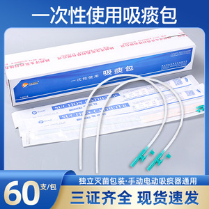 Kit de Catéter de Succión de Silicona Desechable de Yangsheng Technology para Pacientes con Traqueotomía, con Guantes y Operación Manual - Product Image 5