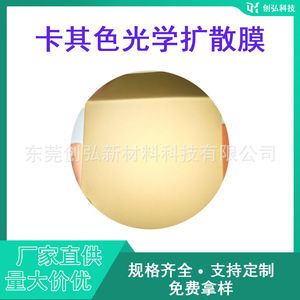 Película Difusora de Cartón para Paneles de Luz, Material Plástico Antideslumbrante, Color Beige, 100x100mm - Product Image 5