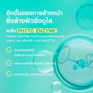 มิซูมิ เอนไซม์ รีจู เฟเชียล คลีนเซอร์ ผลิตภัณฑ์รักษาสิวจากประเทศไทย - Product Image 5