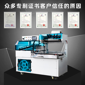 Máquina de Sellado por Termoencogimiento Automática Inteligente Yongchuang, Tipo L, para Empaquetado de Película, 380 V, Control PLC Eléctrico - Product Image 3