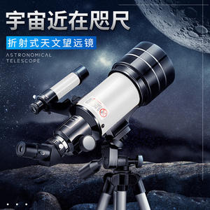 Télescope astronomique F30070, ouverture de 70 mm, haute définition, observation des étoiles pour adultes et débutants - Product Image 3