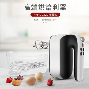 HM DC320 Electric Hand Mixer 9 Speed Tilt Head Design For Whisking Eggs Cream Baking - Product Image 1
