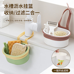 Hanging Sink Drain Basket With Filter For <b>Kitchen</b> Residue Collection And Water Filtration - Product Image 2