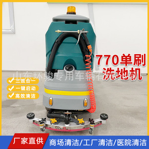 Máquina de Lavado Industrial y Comercial Integrada de Alta Presión con Funciones de Fregado y Barrido - Product Image 3