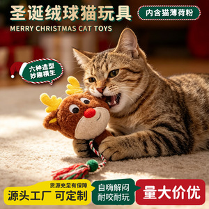 Juguete de peluche navideño para gatos con hierba gatera y pelota de cuerda de algodón masticable para gatos de interior - Product Image 4
