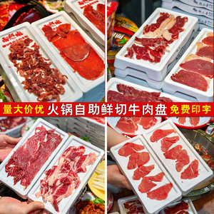 Plato de Carne de Res Fresca para Hot Pot de Tan San Niang: Vajilla Creativa - Plato de Carne Baheli Chaoshan (Apilable, de Autoservicio) - Product Image 3