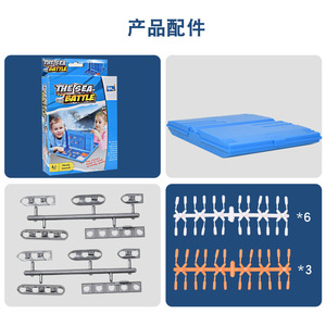 玩乐益智棋盘游戏海战经典家庭亲子对战互动游戏2人游戏教育玩具 - Product Image 5