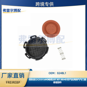 ฝาครอบวาล์วไอเสีย Peugeot Citroen 1.6HDI วาล์วแทปเป็ต 0248L1 1479837 อะไหล่แท้ - Product Image 5
