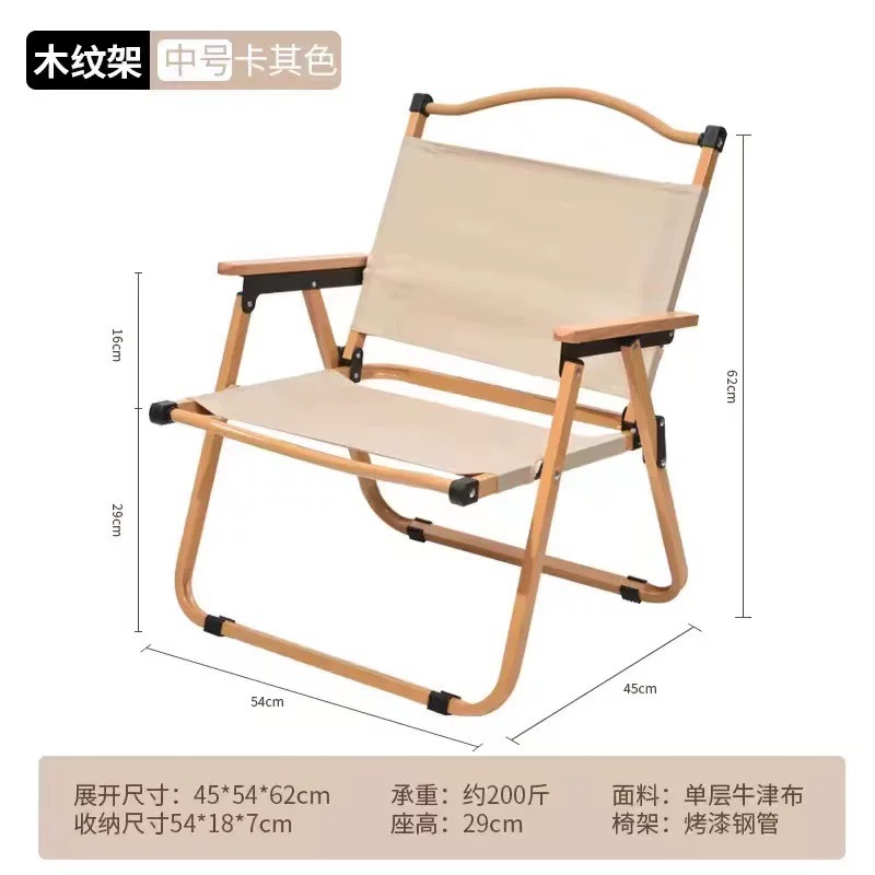 ผ้าสีกากีหลอดเหลืองขนาดกลาง (ราวจับไม้บีช)