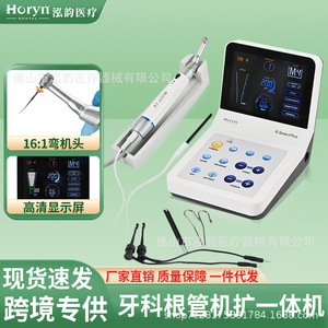 Medidor de Conductos Radiculares Horyn y Motor Endodóntico R Smart Plus con Pantalla y Puerto de Carga - Product Image 5