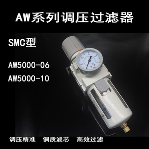 Vanne de régulation de pression AW5000-06 06, type SMC, processeur d'air, drainage automatique, compresseur d'air, vanne de réduction de pression - Product Image 3