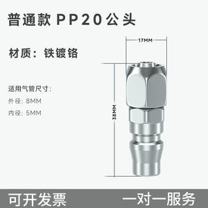 Raccords pneumatiques en cuivre de type C à connexion rapide SP/SM/PF/PM/SF/SH Accessoires pour compresseur d'air avec raccord rapide mâle et femelle - Product Image 2