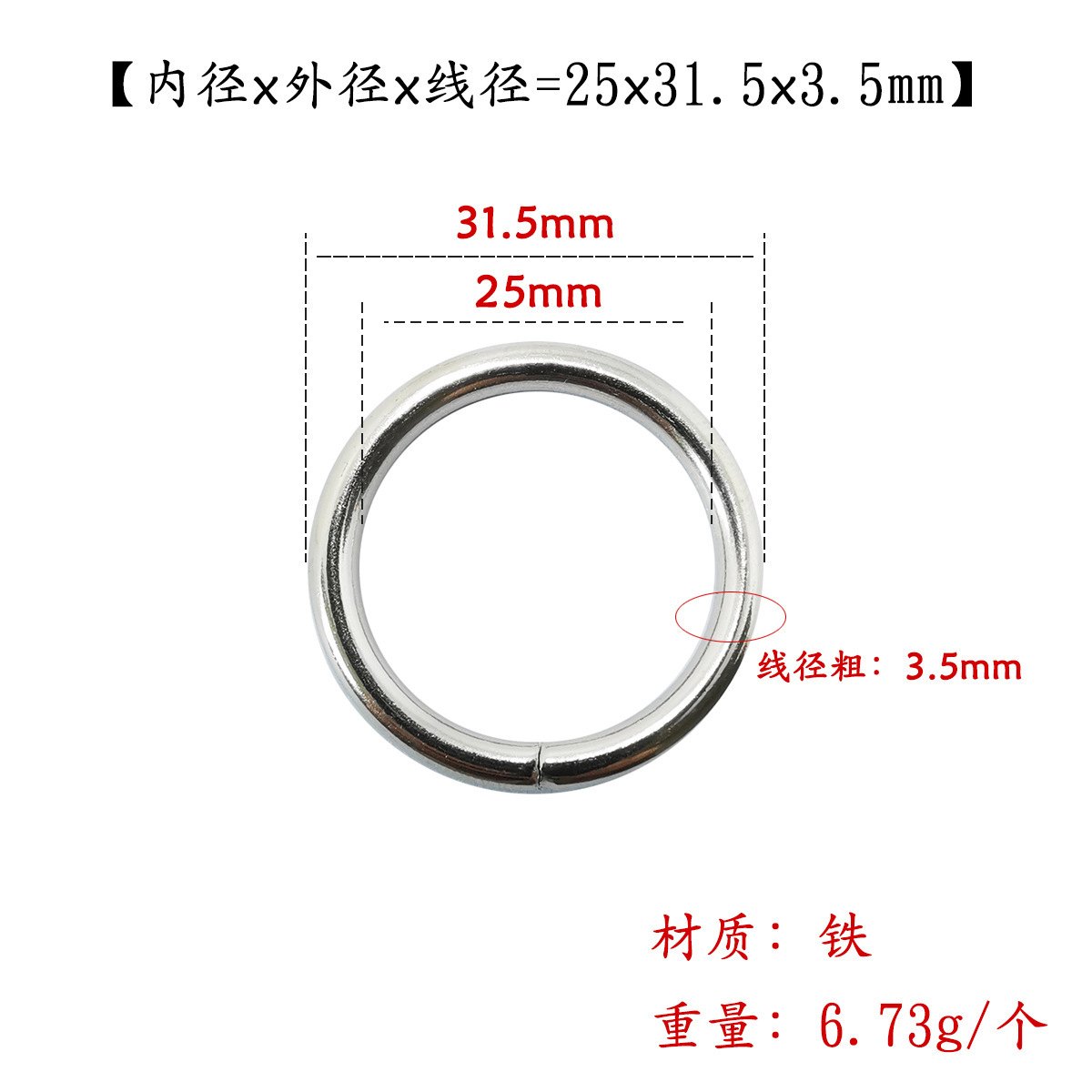 Anillo interior de acero ranurado plateado de 25x3,5 mm