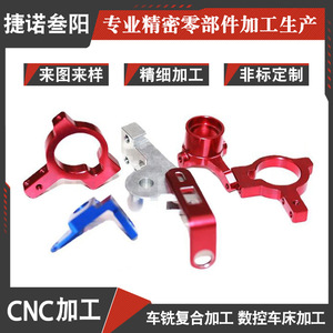CNC Aluminum RC Car Parts Custom Made For Remote Control Vehicles Smooth Surface 500mm Max Diameter - Product Image 5