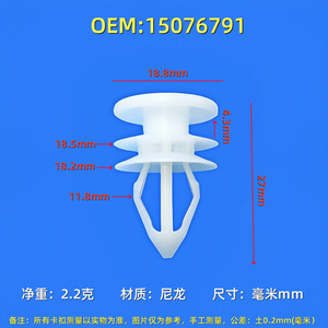 Chevrolet <b>Door</b> <b>Trim</b> Panel Clip 15076791 Nylon Universal Fastener for Repair Replacement - Product Image 4