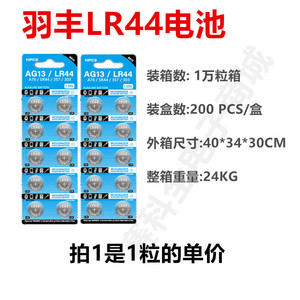 Batería de Botón Ag13 Lr44 de 1.5V Alcalina para Relojes, Juguetes y Dispositivos Electrónicos - Product Image 5