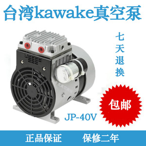 Pompe à vide à piston sans huile Hawk JP-40V 220V 0,17Kw refroidie par air, usage industriel stationnaire - Product Image 3
