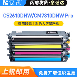 Compatible Toner Cartridge LT2610 <b>For</b> Lenovo CS2610DNW CM7310DNW CM7810DXF Printer Replacement <b>Drum</b> Unit - Product Image 4