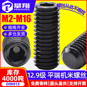 Tornillo de Cabeza Hexagonal Howard Johnson M3 M4 M5 M6, Grado 12.9, Acero al Carbono, Oxidación y Ennegrecimiento, DIN913 - Product Image 5