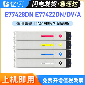 Cartouche de toner compatible W9100MC pour photocopieur HP E77422dn E77428dn E77422dv - Product Image 4