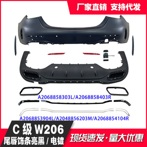 Rear Bumper A2068850803 For Mercedes-Benz C-Class W206 2022+ Sport Version ABS Plastic Body Kit - Product Image 4