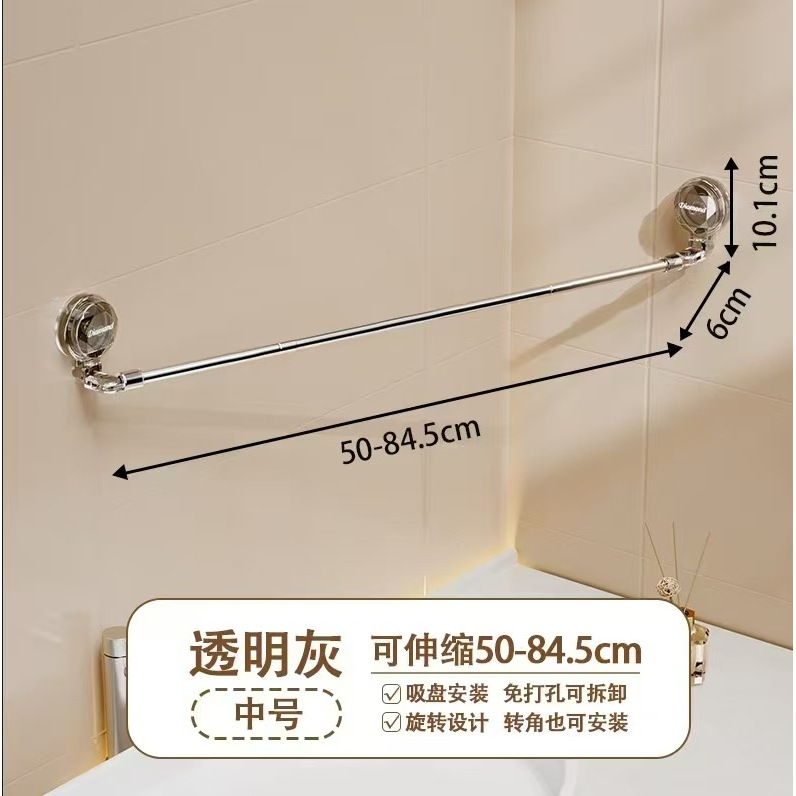 Barre porte-serviettes à ventouse [50-84,5 cm]