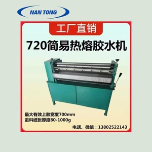 Máquina de Adhesivo Termofusible Nantou 720, 1060x370x850mm, 220v, 250W, para Aplicaciones de Encolado de Papel - Product Image 3