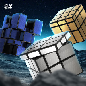 Qy Toys Cube Rubik 3x3 Miroir Surface Argentée Or Bleue Compétition Lubrifié Jouet Éducatif pour Enfants - Product Image 1