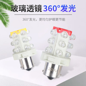 Ampoule LED B15 Base 220V SMD Tricolore Haute Luminosité pour l'éclairage automobile - Product Image 3