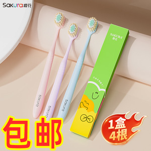 Brosse à dents Sakura à poils souples, couleur bonbon, brosse à dents manuelle pour adultes, boîte de 4 pièces - Product Image 1