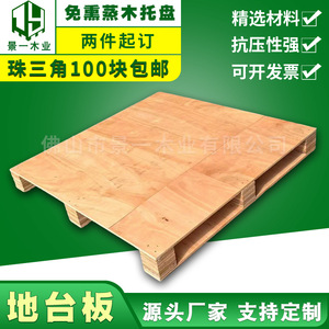 พาเลทไม้อัดจิงยี่ 1100x1100x120 มม. สำหรับรถยกสี่ทิศทาง ใช้ในอุตสาหกรรม โลจิสติกส์ คลังสินค้า ปรับแต่งได้ - Product Image 5