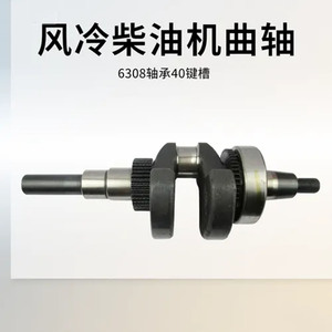 Pièces de moteur diesel refroidi par air pour mini-motoculteur 186FA avec roulement à gorge 6308 40 et engrenage de vilebrequin à clavette plate - Product Image 2