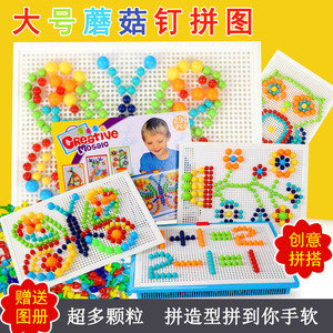 Kit créatif de mosaïque pour ongles pour enfants, jouet éducatif, jeu de puzzle à chevilles stimulant le cerveau, pour enfants de 4 à 6 ans - Product Image 5