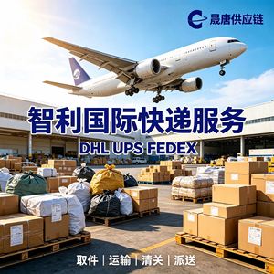 Envío Internacional desde Chile, DHL, UPS, FedEx, Envío Aéreo desde China, Despacho de Aduanas Estable, Entrega Global - Product Image 2