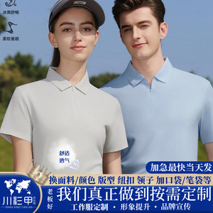 Camiseta Polo de Nailon de Color Sólido de Secado Rápido para Uso Diario de Manga Corta - Product Image 5