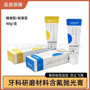 Pâte de prophylaxie Dentpark 40g, matériau abrasif dentaire pour le blanchiment des dents - Product Image 5