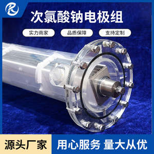 เซลล์อิเล็กโทรไลต์ไทเทเนียมแบบอิเล็กโทรดเดี่ยว Jinshi Kaitai สำหรับการบำบัดน้ำด้วยอิเล็กโทรไลต์แบบเป็นกลาง - Product Image 2