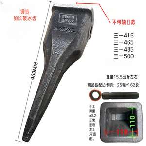 डोसन 628 खुदाई के लिए सैनी के लिए नई स्टील रॉक फोर्जिंग पार्ट्स चीन में निर्मित 2.5टन क्षमता - Product Image 3