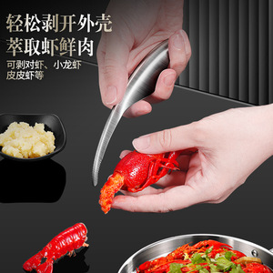 Shrimp Peeling Tool 304 Stainless Steel Crayfish Peeler Fast Effortless Household Mantis Shrimp Shell Opener - Product Image 1