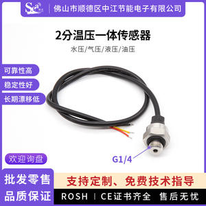 Transmisor de Presión y Temperatura Integrado de 2 Puntos, Sensor de Presión Hidráulico y Neumático para Aceite y Agua con Termistor para Tuberías - Product Image 5