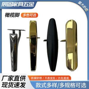 Furniture Leg Olive Foot Gold Silver Black Iron Heavy Duty Modern <b>Sofa</b> <b>Support</b> Hardware Accessory - Product Image 2