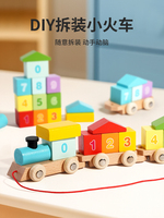 Blocs de train en bois à démonter soi-même, jouet éducatif pour tout-petits pour le tri des formes et des couleurs